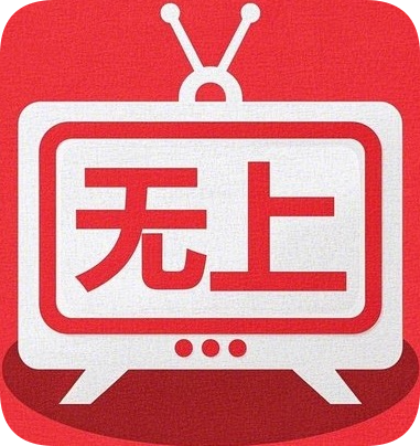 无上影院app