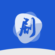 剧白白app去广告版