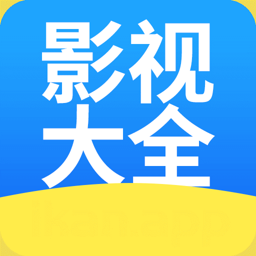 天空影视去广告版