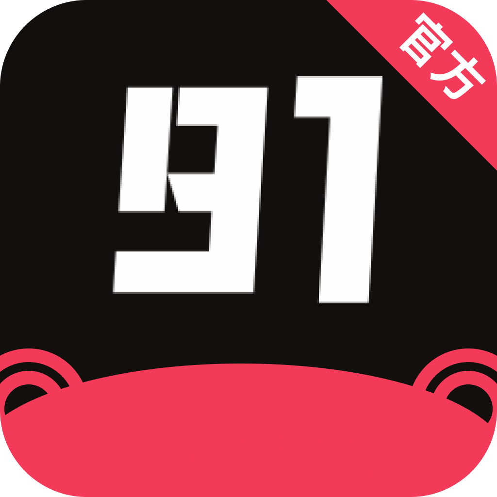 91资源库安卓版