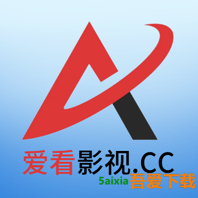 爱看影视app去广告版