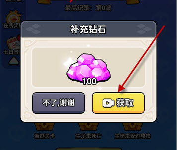 拿下一座城(内置菜单)地址 拿下一座城无限钻石版是真的吗