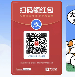 七夕节支付宝大红包领取 支付宝超大红包免费领取