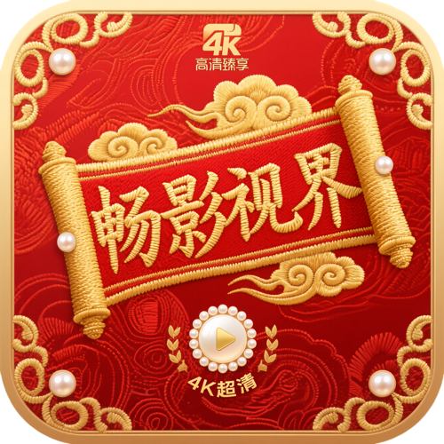 畅影视界TV