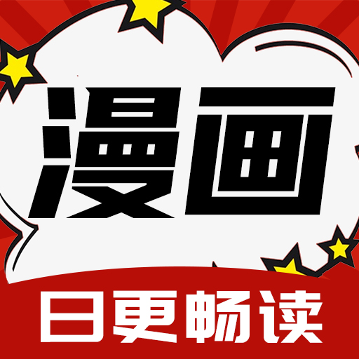 番茄漫画app去广告版