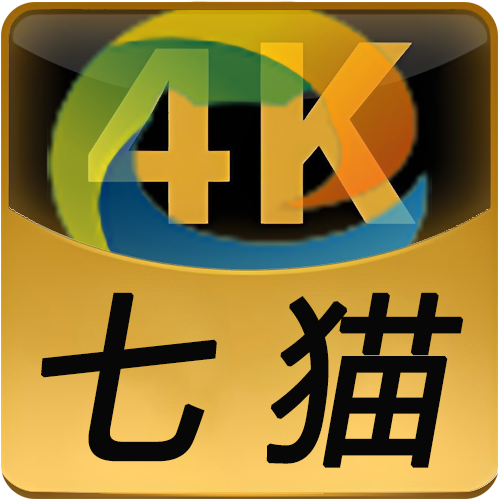 七猫4K最新版