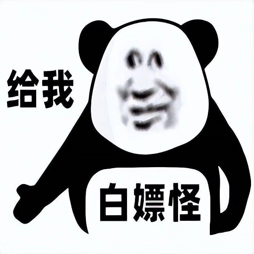 白嫖怪追剧app