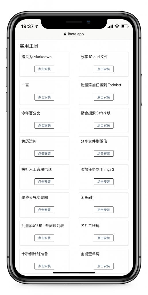 ios捷径APP规则大全 workflow捷径规则