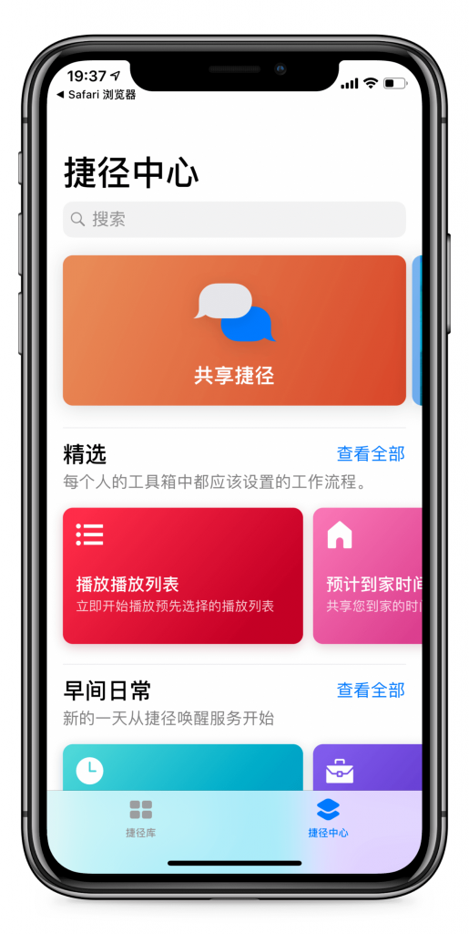 ios捷径APP规则大全 workflow捷径规则