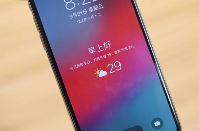 ios12锁屏开启天气显示教程