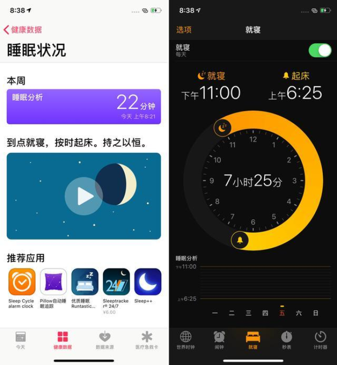 ios12锁屏开启天气显示教程